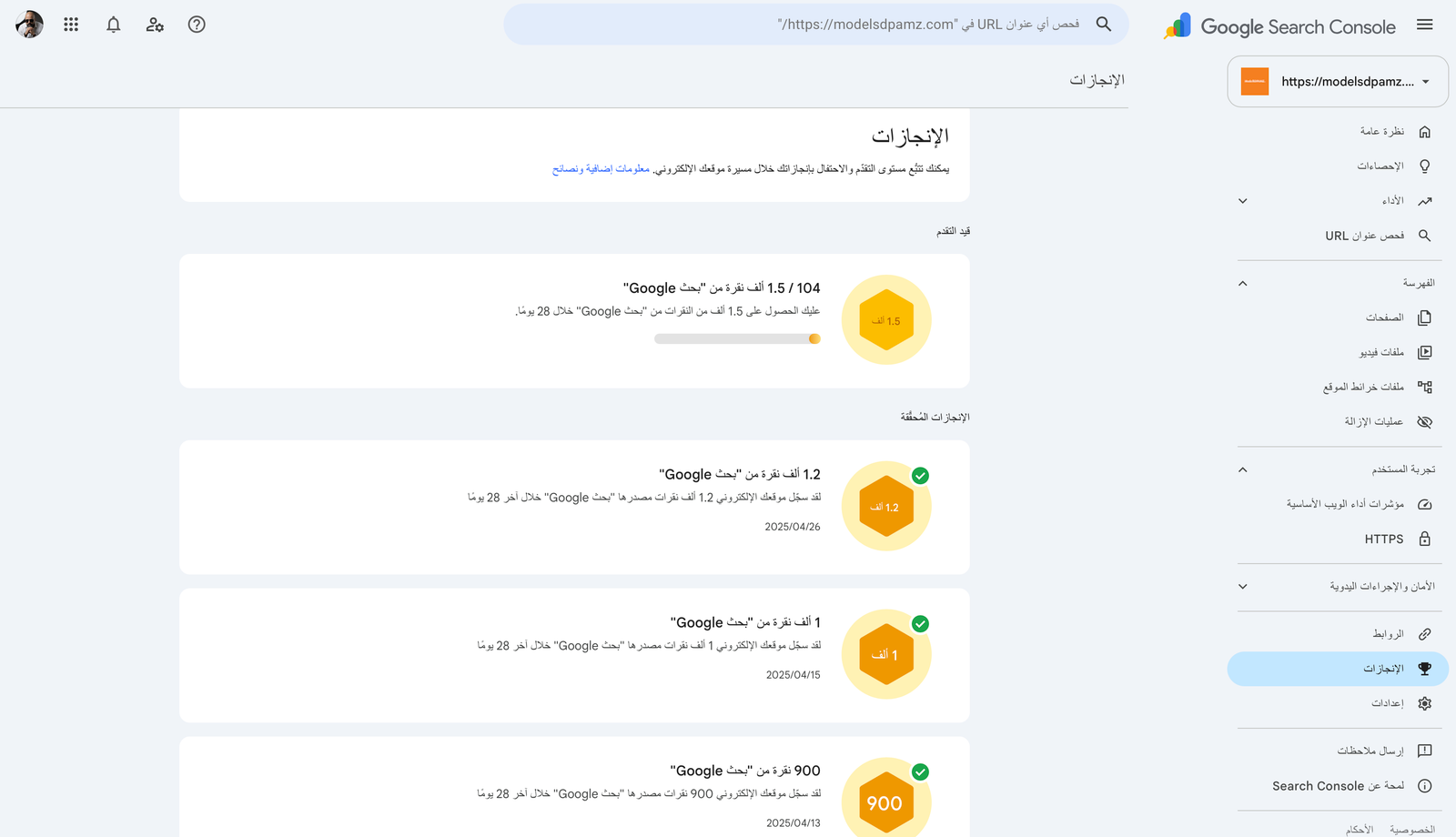 تحسين SEO للموقع مودل سدبامز